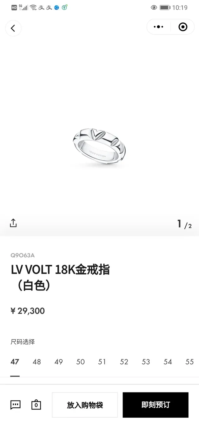 Louis Vuitton Geometric Textured Gold Ring 8