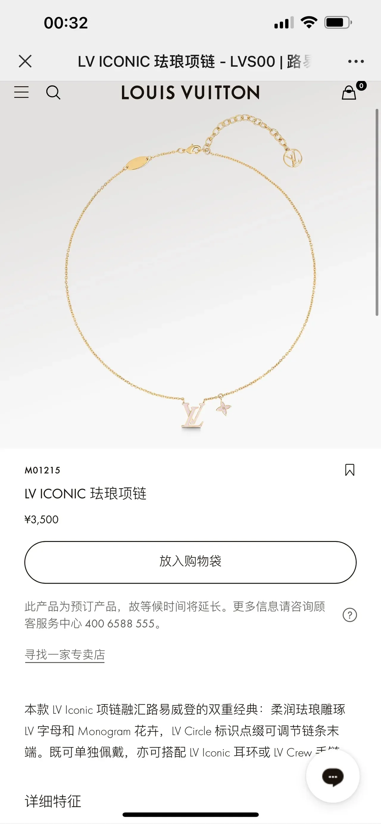 Louis Vuitton Gold Pink Chain Enamel-Filled Monogram Necklace 6