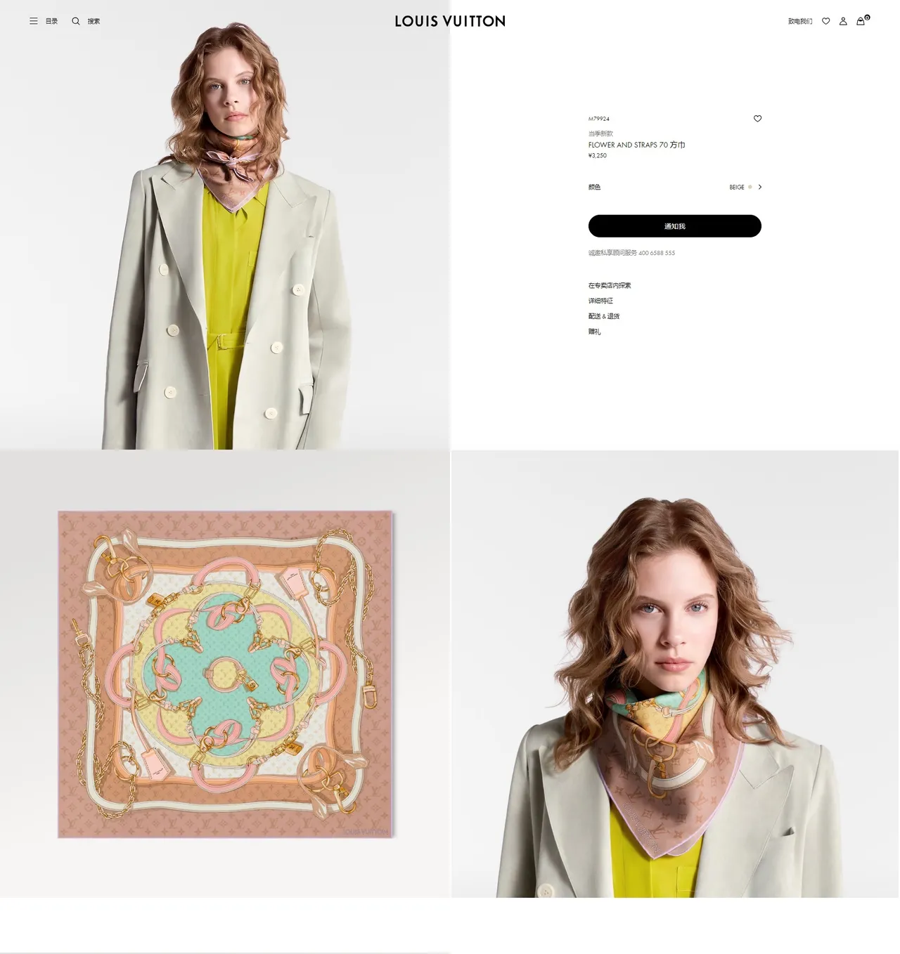 Louis Vuitton Hardware Motif Multicolor Silk Scarf 3