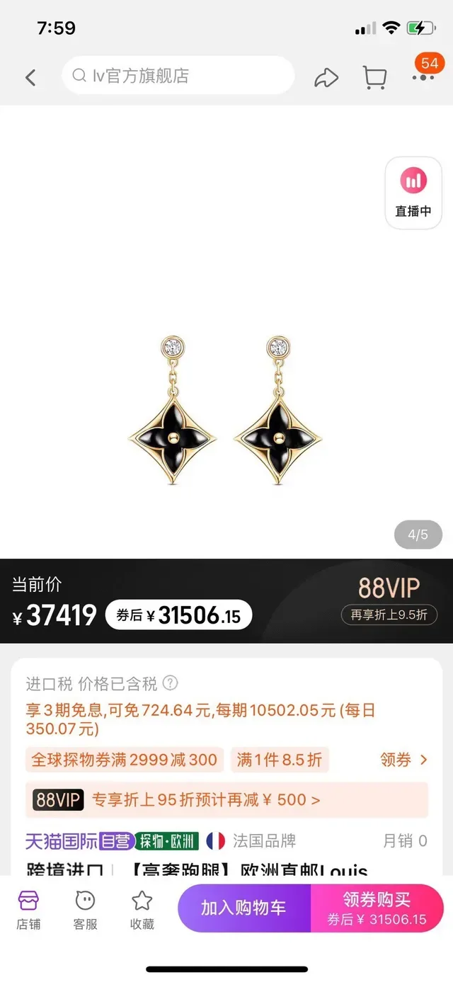Louis Vuitton Monogram Flower Boucles d'Oreilles Noir Émail Chaîne Dorée 7