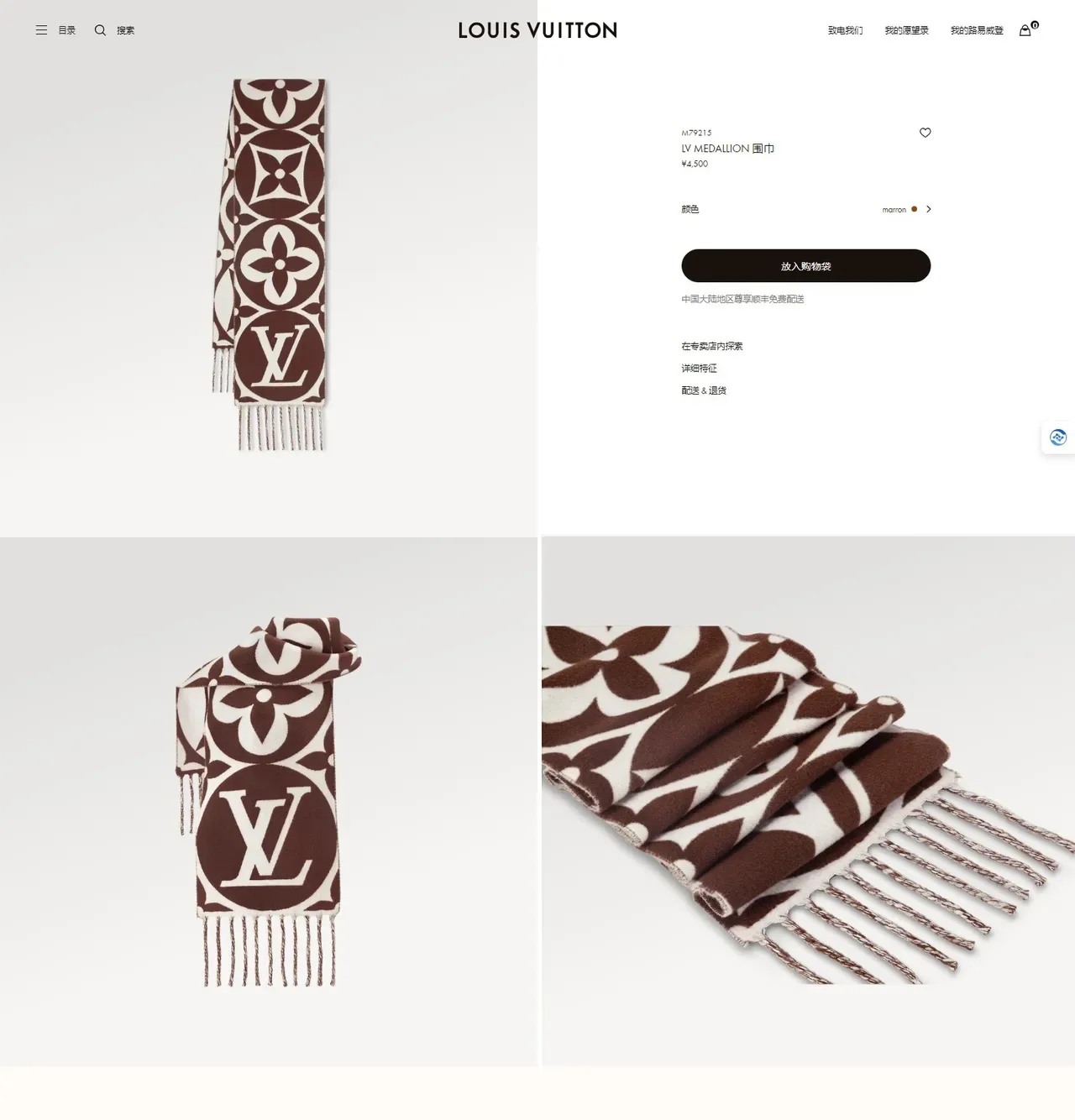 Louis Vuitton Monogram Flower Brown and White Cashmere Scarf 2