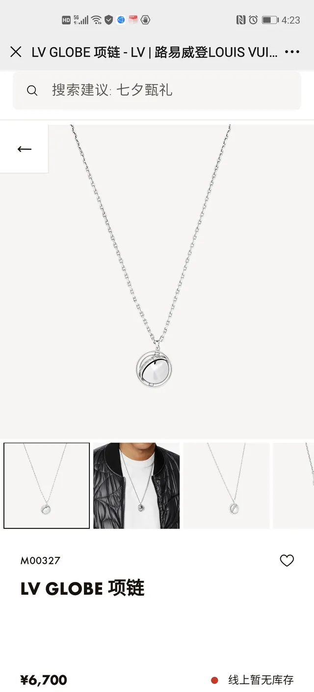 Louis Vuitton Sphere Silver Spherical Rotating Pendant Pavé-Set Crystal Band Necklace 9