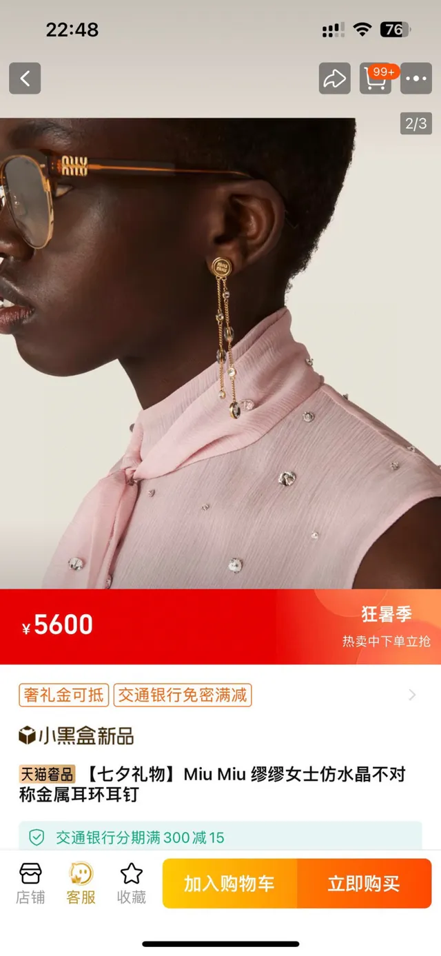Miu Miu Asymmetrical Crystal Chain Drop Earrings 6