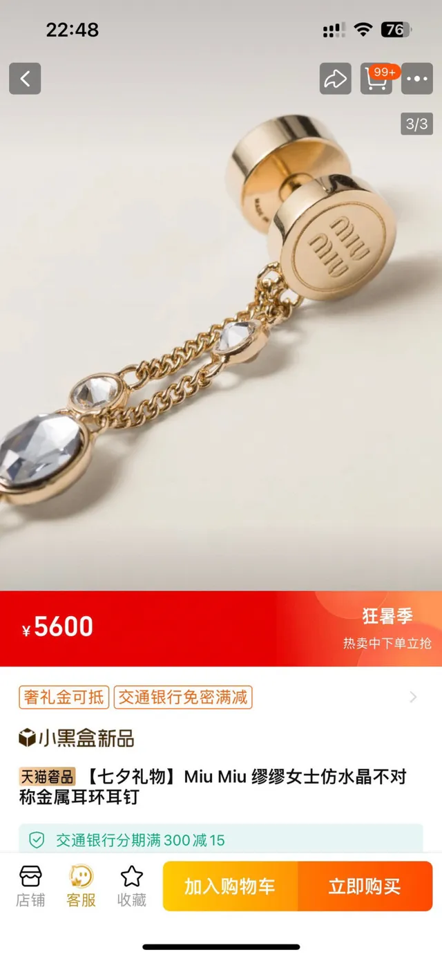 Miu Miu Asymmetrical Crystal Chain Drop Earrings 7