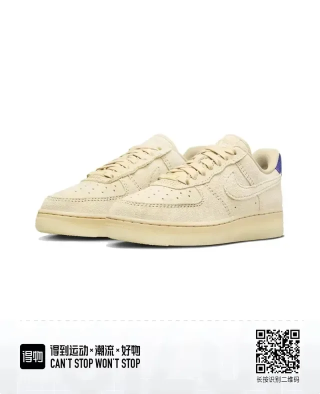 Nike Air Force 1 Beige Blue Suede Upper Perforated Toe Lifestyle Sneakers 4