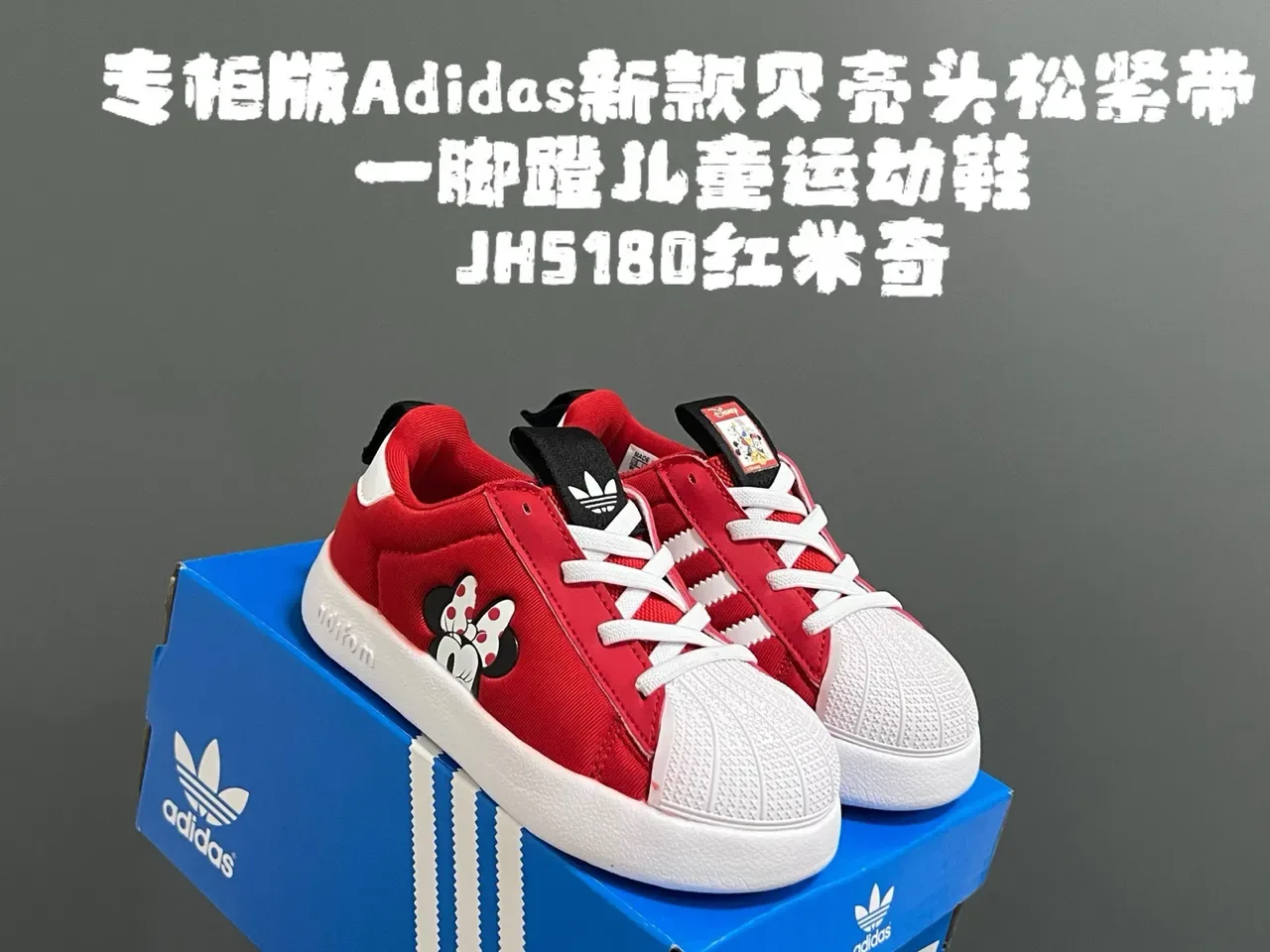 Adidas Superstar Red White Kids Lifestyle Sneakers 4
