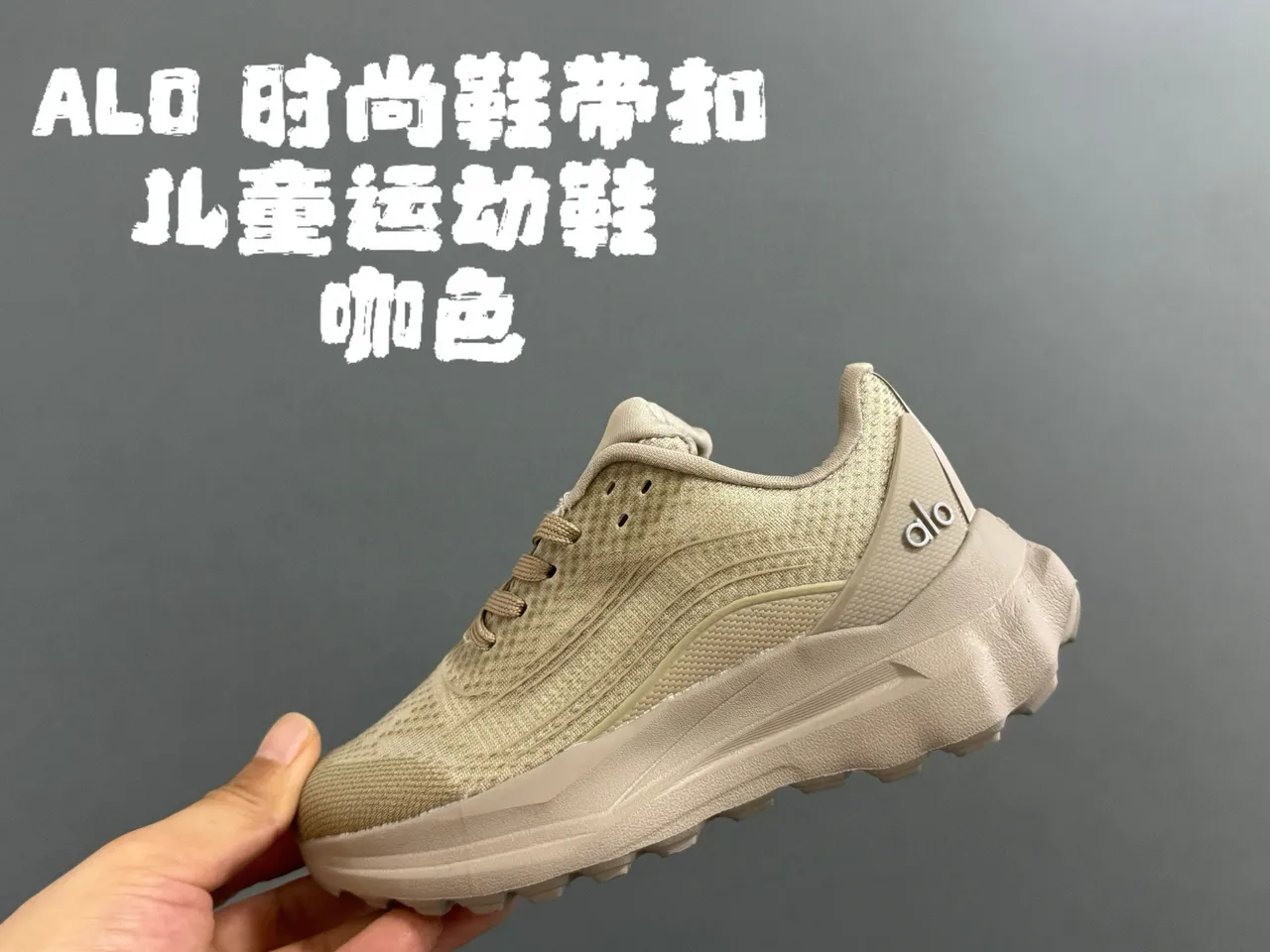 Alo Brown Engineered Mesh Upper Sculpted Wave-Midsole Sneakers 3