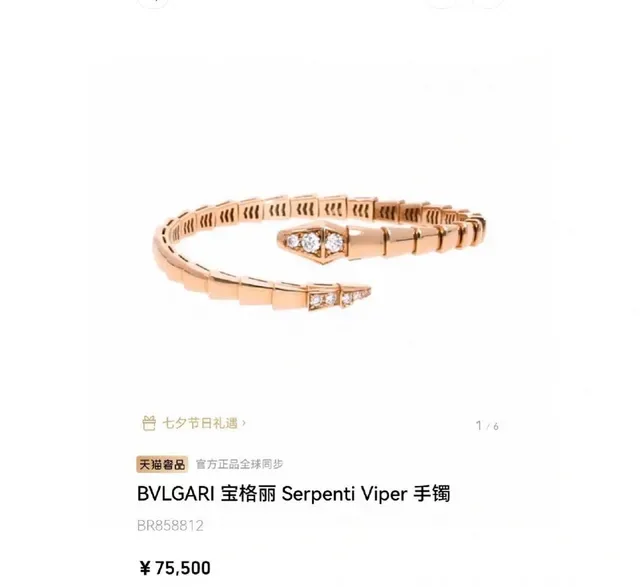 Bvlgari Serpenti Tubogas Bracelets en or avec diamants 9