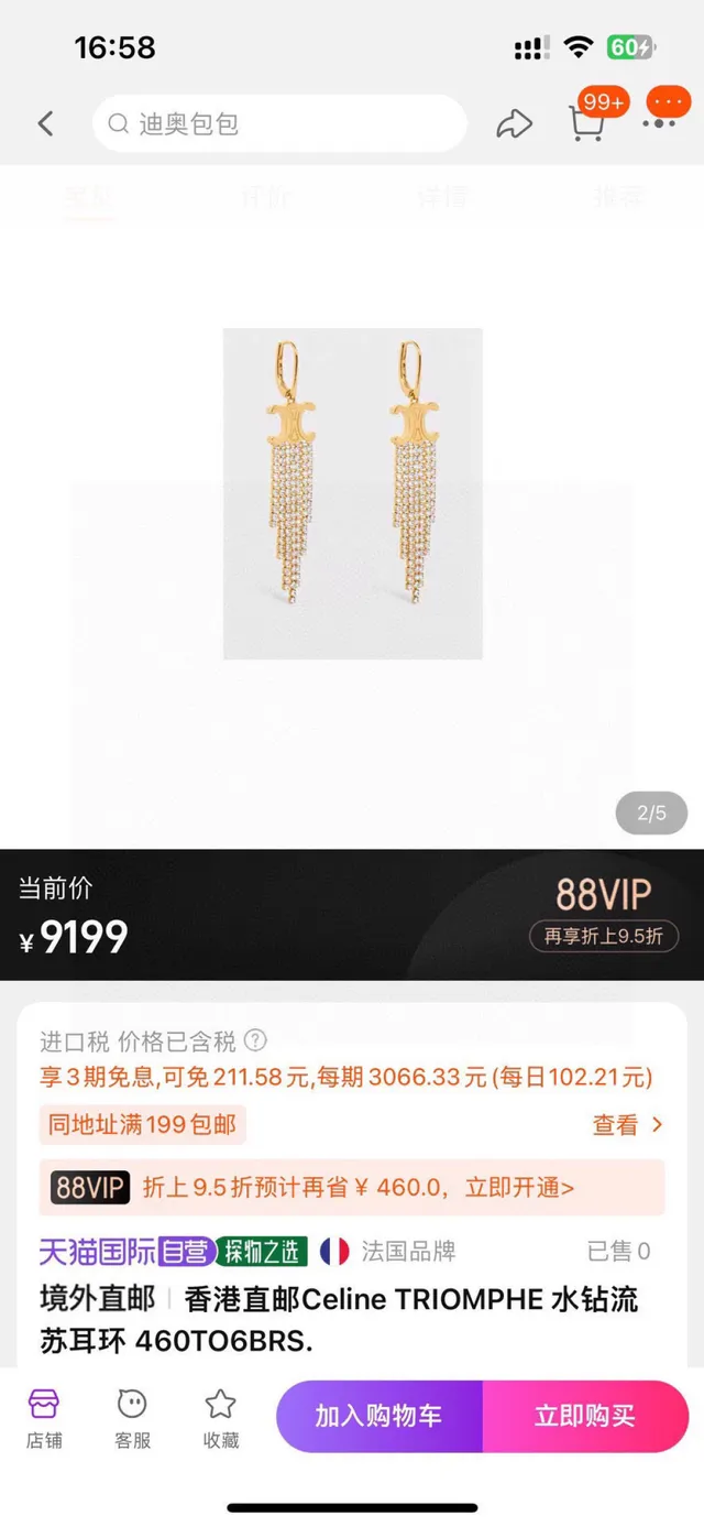 Celine Triomphe Crystal Fringe Earrings 7