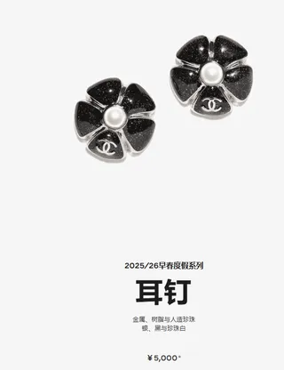 Chanel Camellia Black Gold Flower-Shaped Enamel Petals Earrings 2