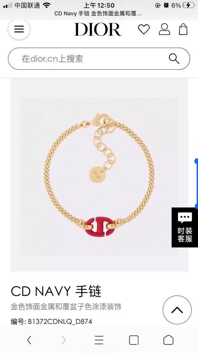Dior CD Icon Bracelet Chaîne Curb Émail Rouge Or 8