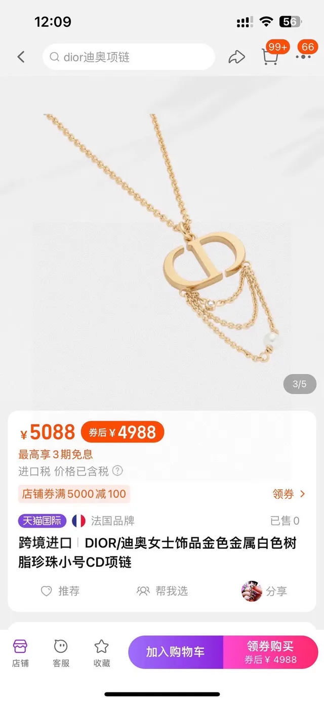 Dior Gold White Chain Interlocked CD Logo Necklace 8