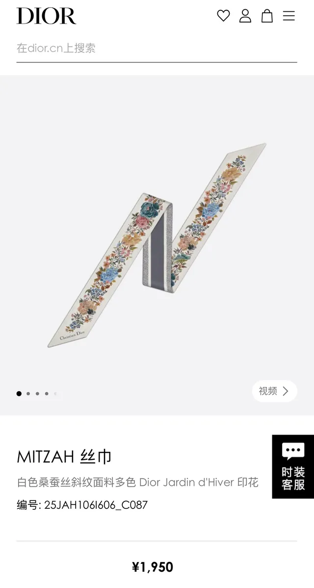Dior Lenço de Seda com Impressão Floral Oblícua 2