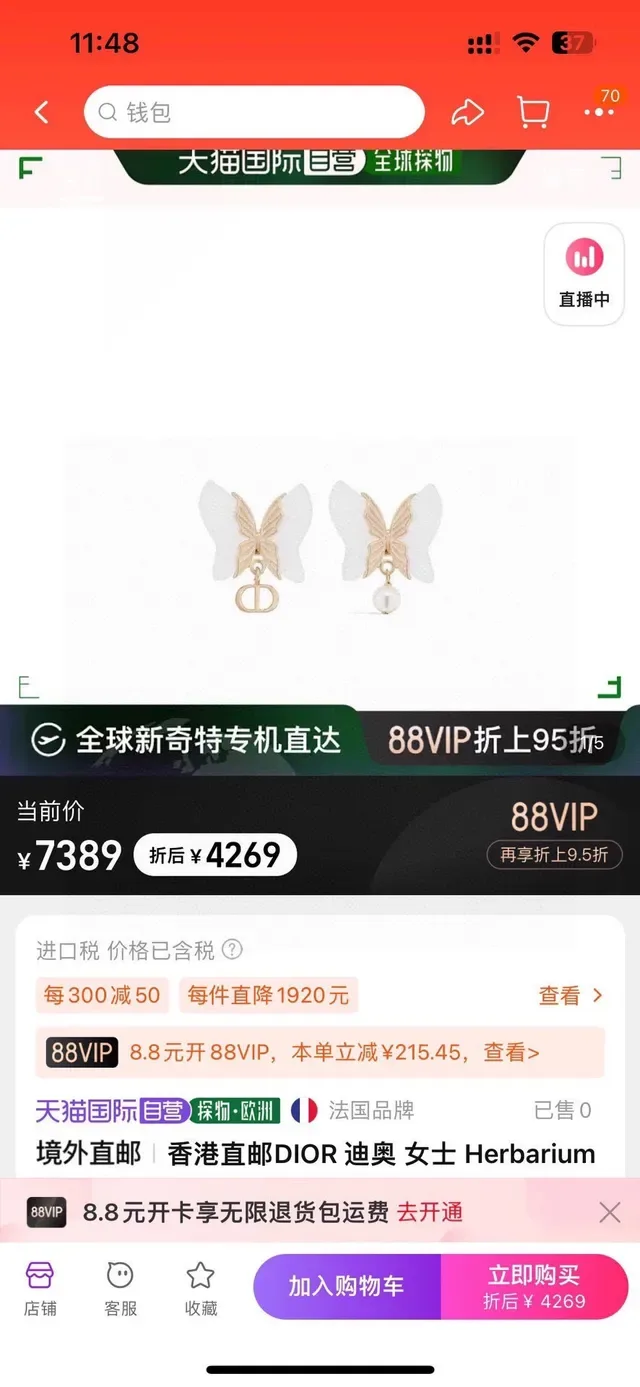 Dior White Gold Butterfly Motif Asymmetrical Design Earrings 6