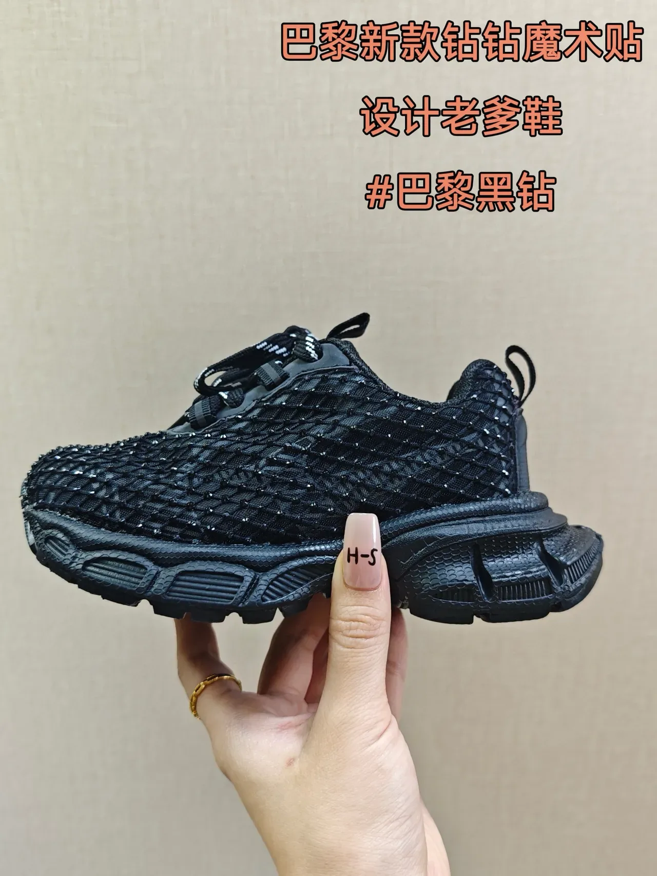 Black Chunky Sole Woven Mesh Upper Sneakers 3