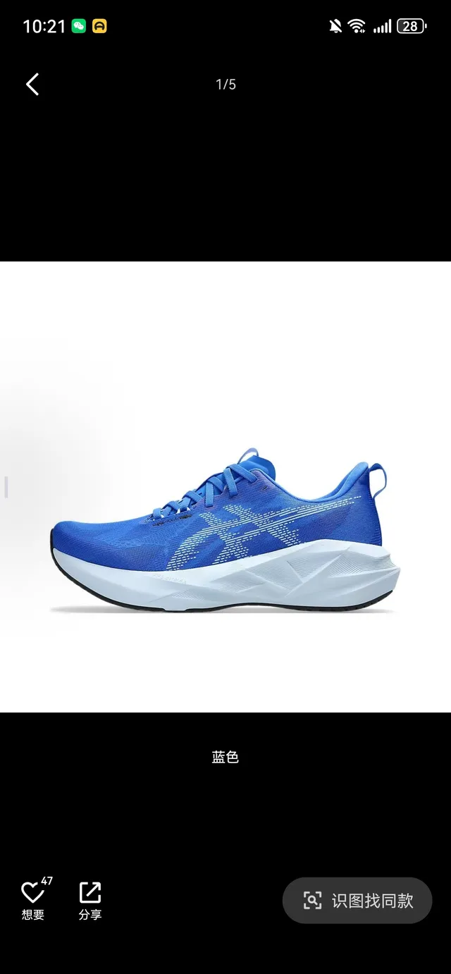 Blue and White Engineered Knit Running Shoe 2