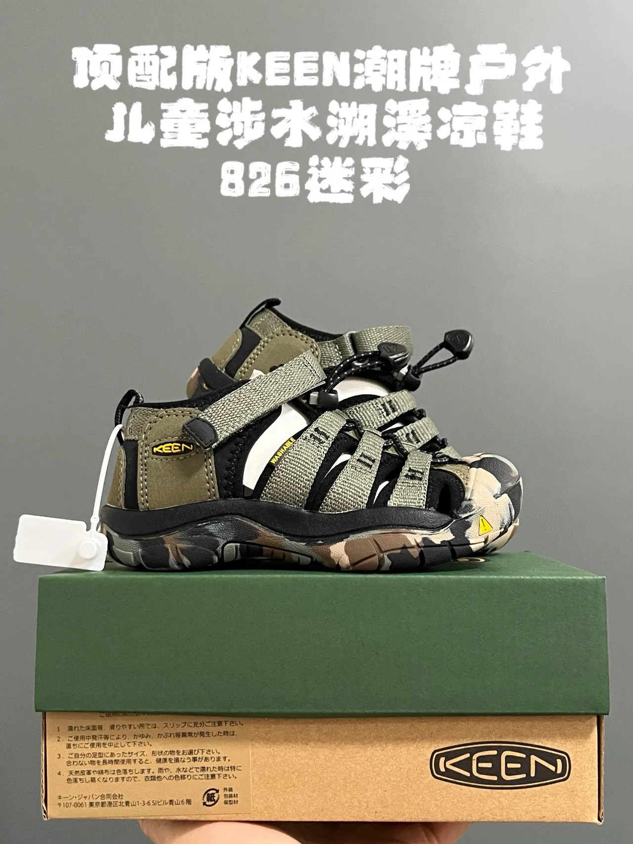 KEEN Green Black Multi-Strap Toe-Bumper Casual Sandals 6