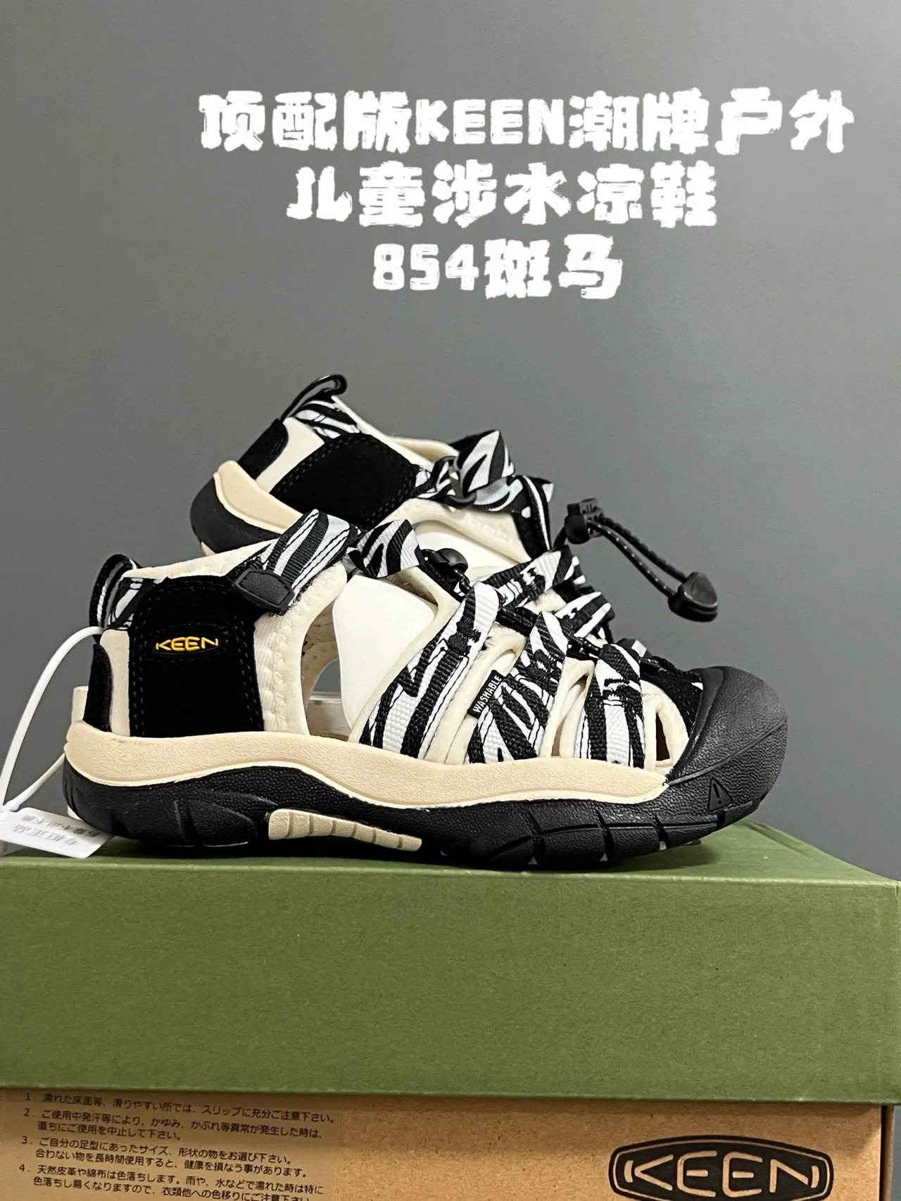 KEEN Green Black Multi-Strap Toe-Bumper Casual Sandals 10