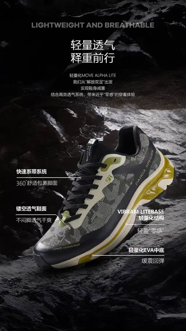 SREGLEK Move Alpha Lite Black Multicolor Camo-Print Mesh Upper Chunky Cushioned Midsole Sneakers 2