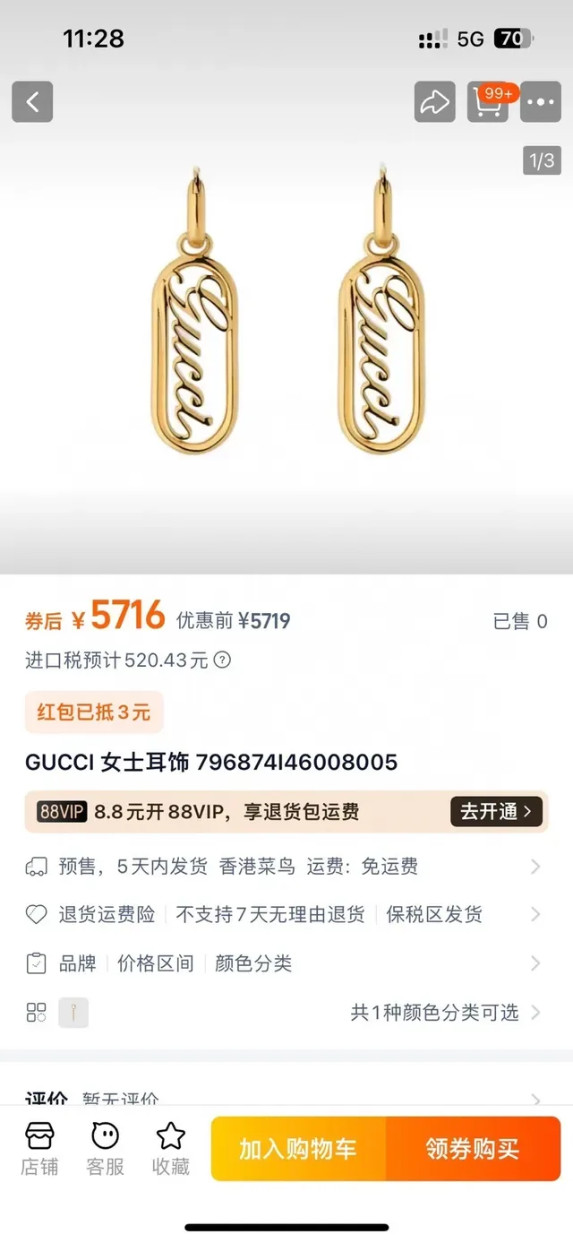 Gucci Guccy Logo Oval Hoop Dangling Earrings 7