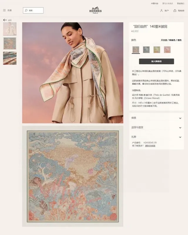 Hermès Floral Botanical Print Silk Scarf 2