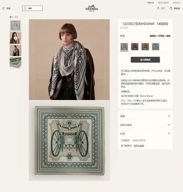 Hermès Vert Beige Bandes Géométriques Rayées Bord Médaillon Folié Écharpe 3