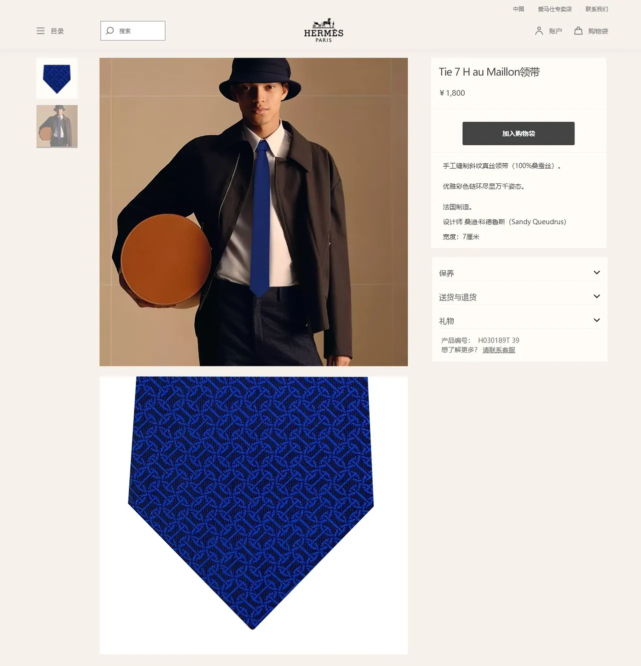 Hermès H-Motif Blue Black Jacquard-Woven Monogram Necktie 2