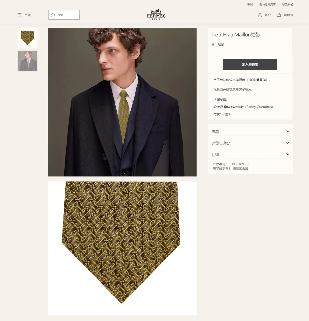 Hermès H Motif Jacquard Cravate Jaune et Marron 2