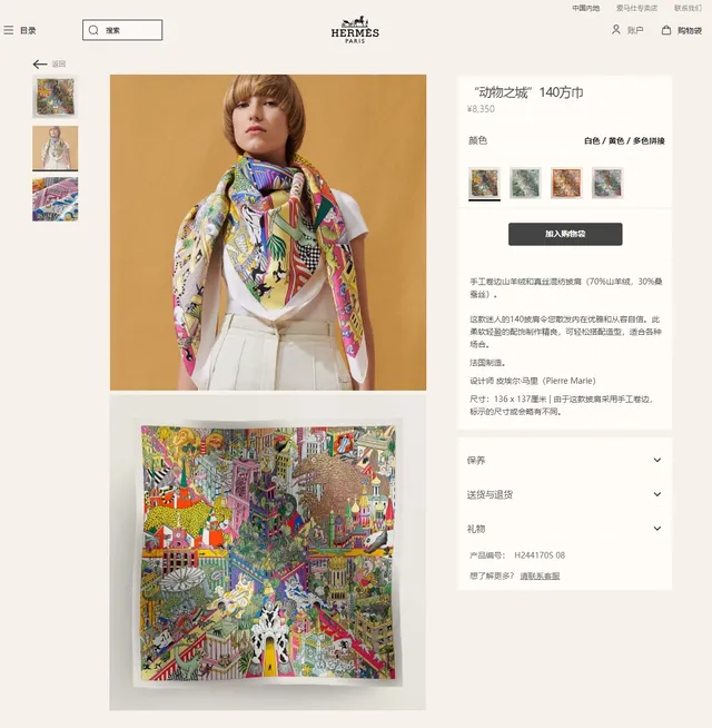 Hermès Multicolor White Large Square Double-Sided Print Silk Scarf 2