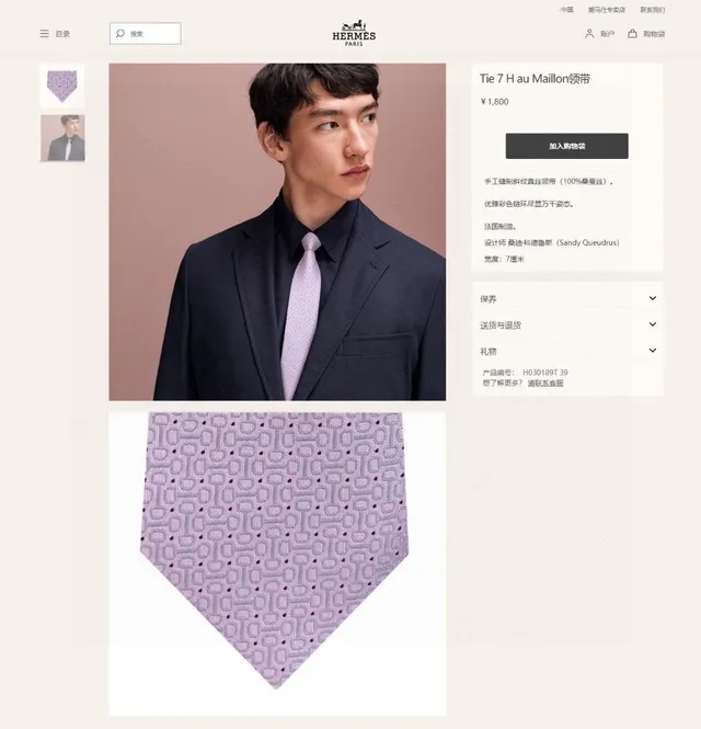 Hermès Pink Purple Silk-Woven Geometric H-Motif Necktie 4
