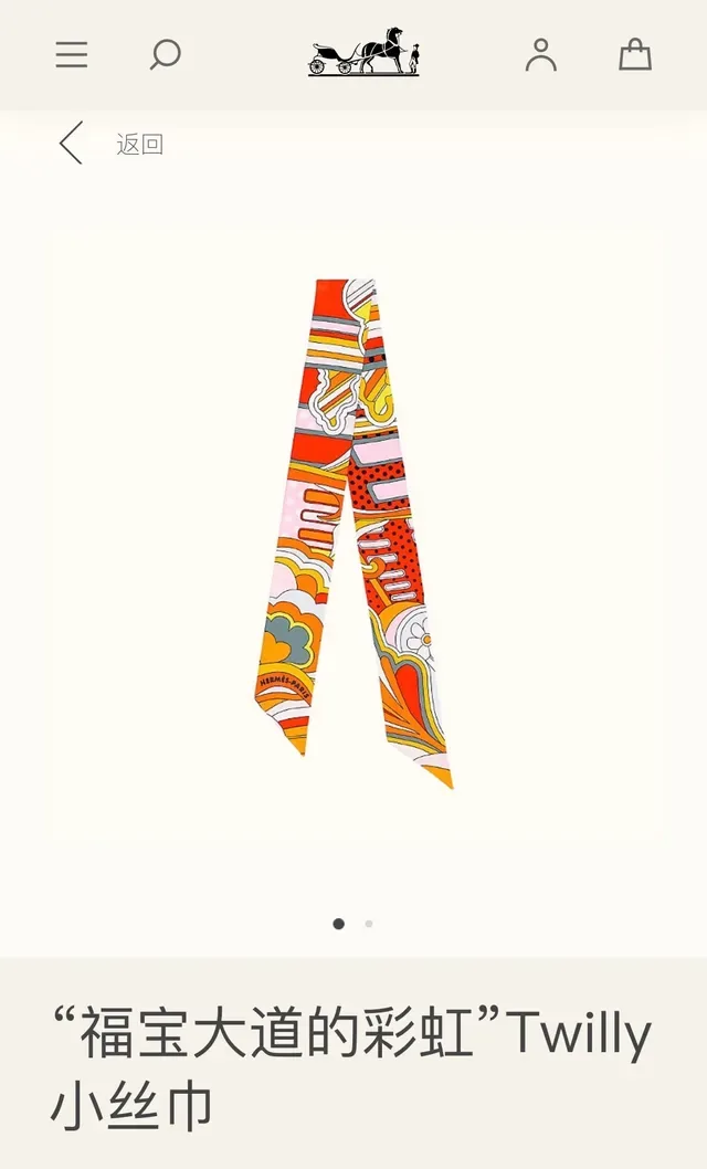 Hermès Twilly Multicolor Abstract Print Silk Scarf 1