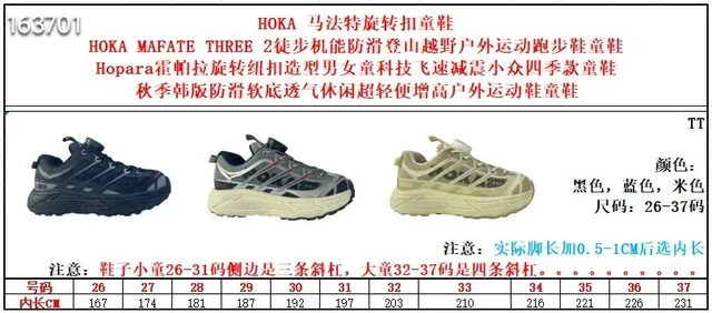 Hoka Noir Gris BOA Dial Closure Midsole Sculpté Voluminoso Sneakers Lifestyle 2