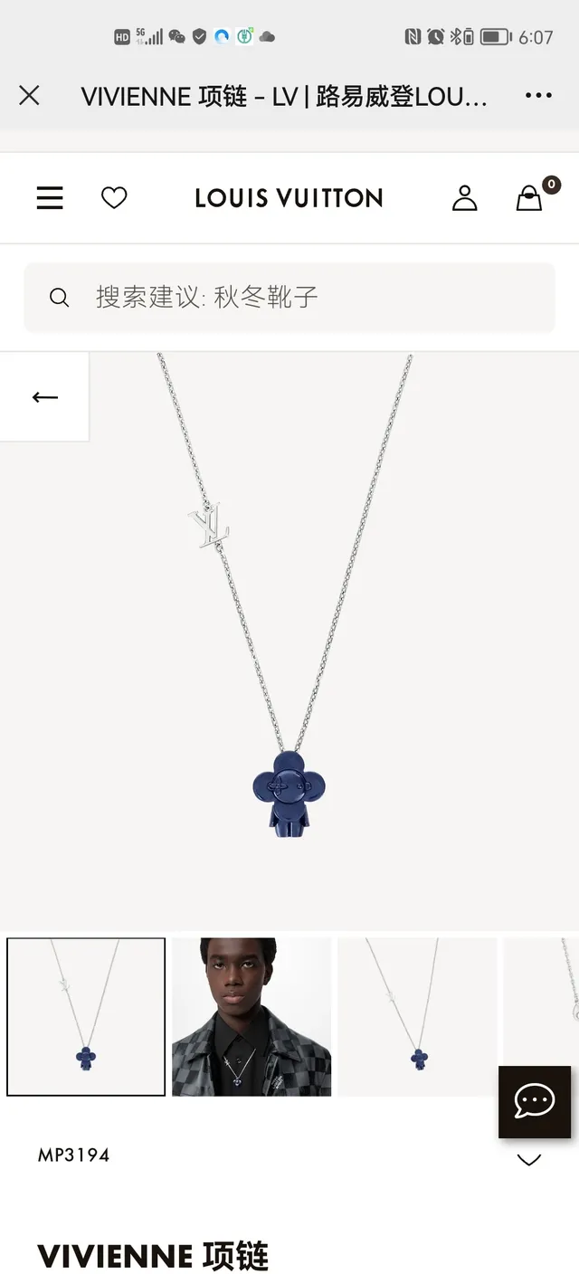 Louis Vuitton Blue Flower Character Pendant Necklace 6