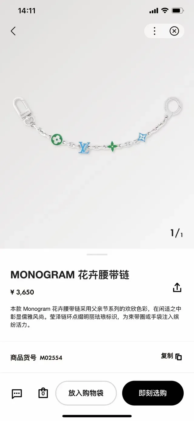 Louis Vuitton Pulseira Charms Prata Verde Corrente de Metal Esmalte 7