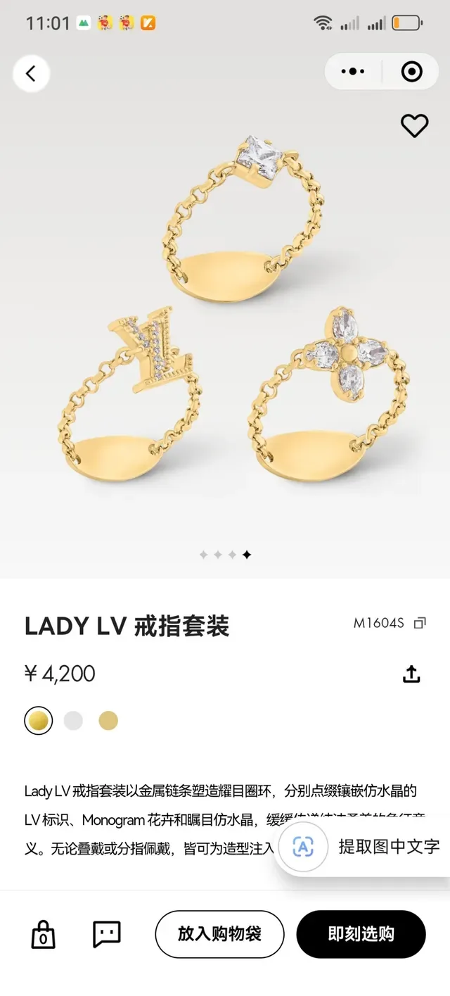 Louis Vuitton Gold-Tone Chain-Link Crystal Motif Rings 11