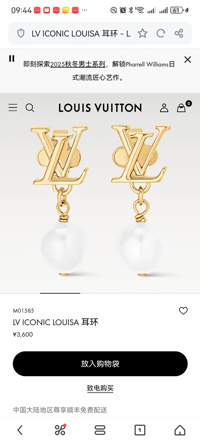 Louis Vuitton LV Pearl Gold White Monogram Stud Dangling Earrings 7