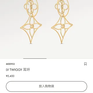 Louis Vuitton LV Twiggy Gold Openwork Floral Dangling Earrings