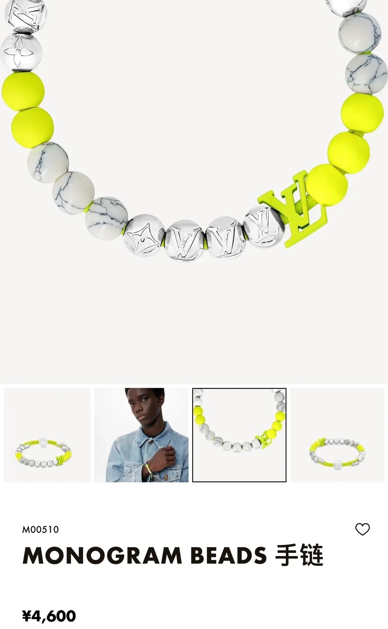 Louis Vuitton Monogram Beads Yellow and Silver Bracelet 4