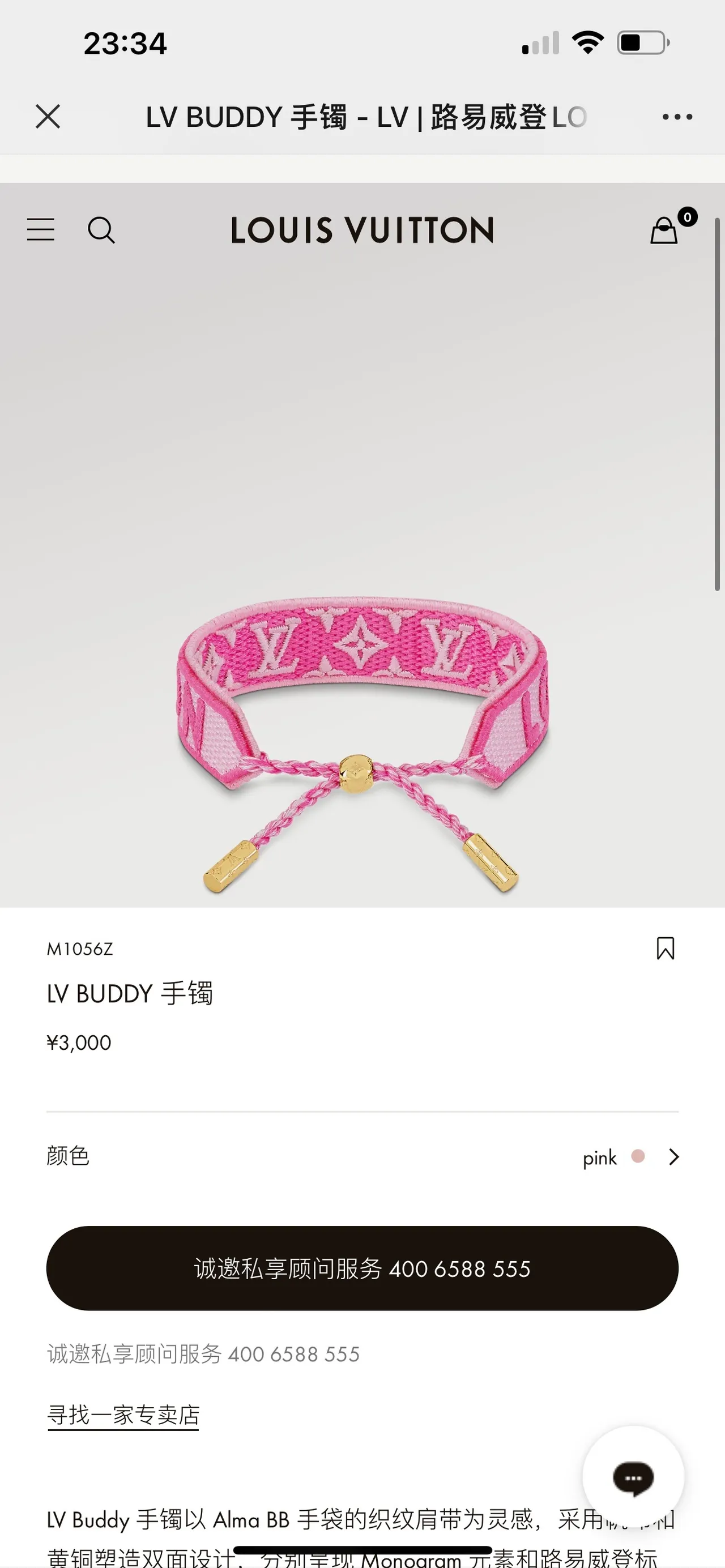 Louis Vuitton Monogram Woven Bracelet Pink Beige Embroidered Textile Band Bracelet 8
