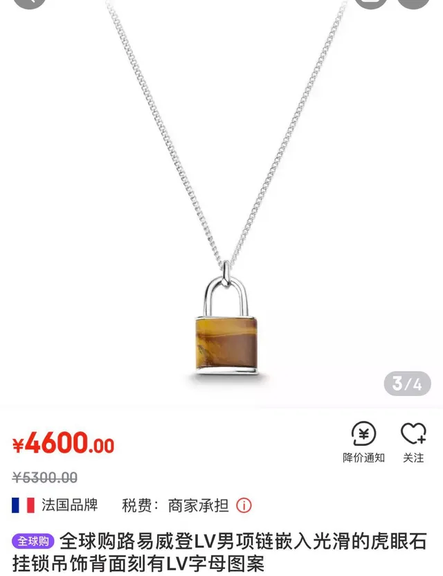 Louis Vuitton Silver Gold Padlock-Shaped Pendant Engraved LV Monogram Necklace 9