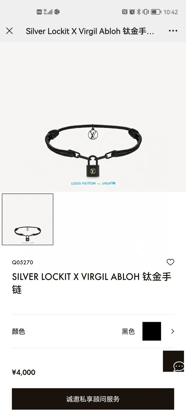 Louis Vuitton Silver Lockit x Virgil Abloh Yellow Braided Cord Bracelet 8