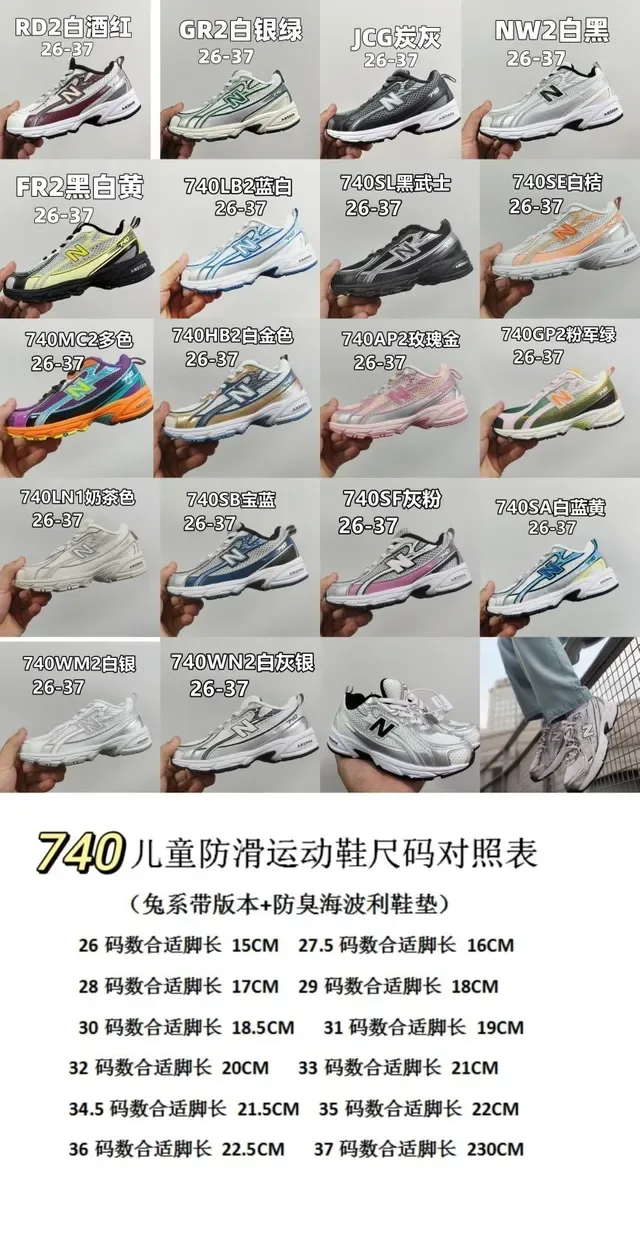 New Balance 740 GR2 Blanc Argent Vert Sneakers Lifestyle 2
