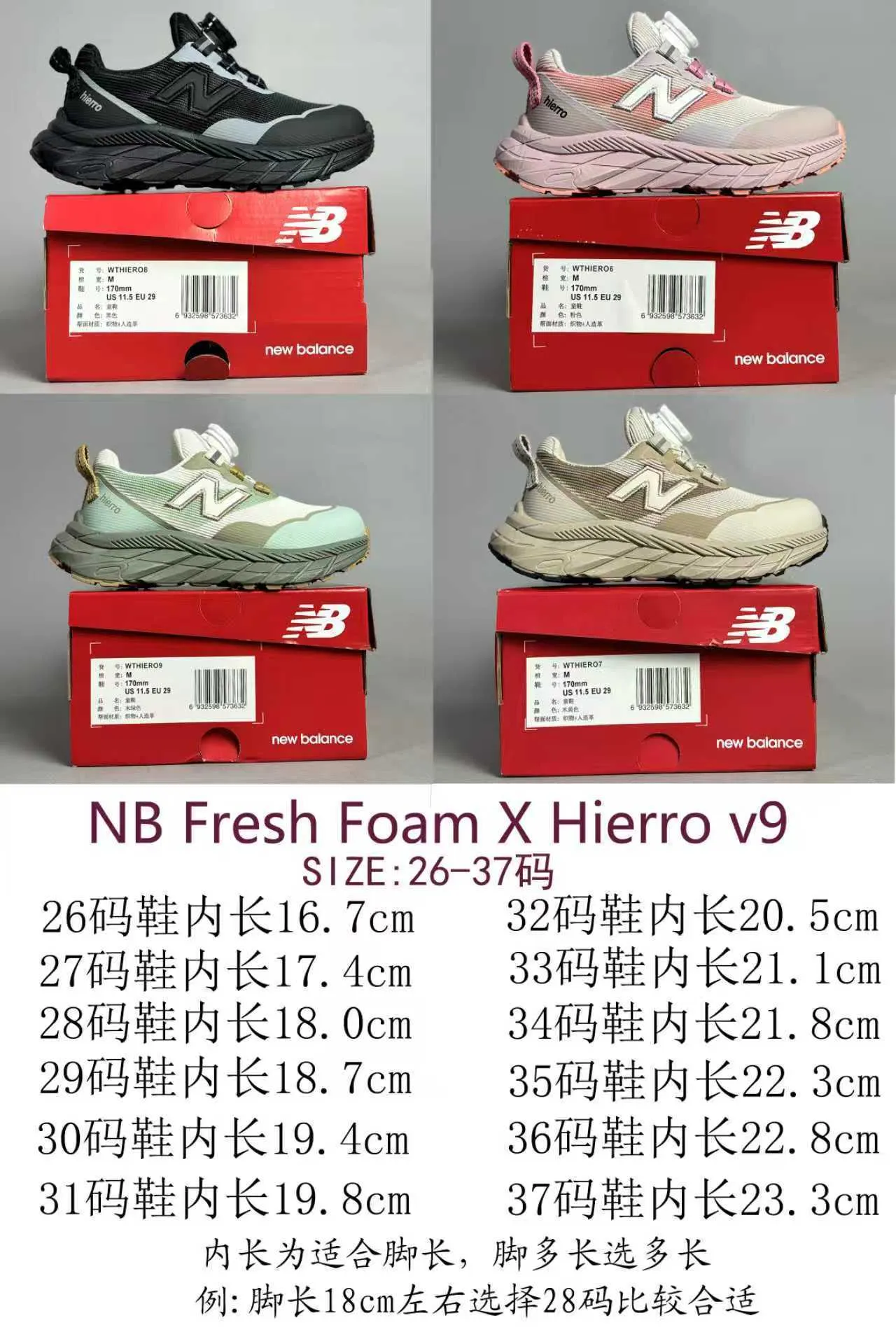 New Balance Hiero حذاء رياضي وردي بيج سميك 2