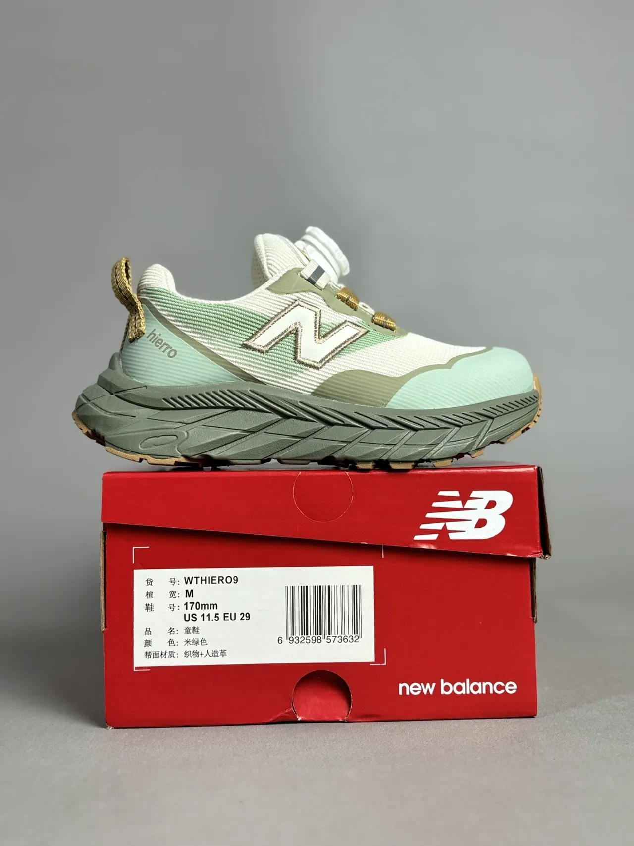 New Balance Hiero حذاء رياضي وردي بيج سميك 23