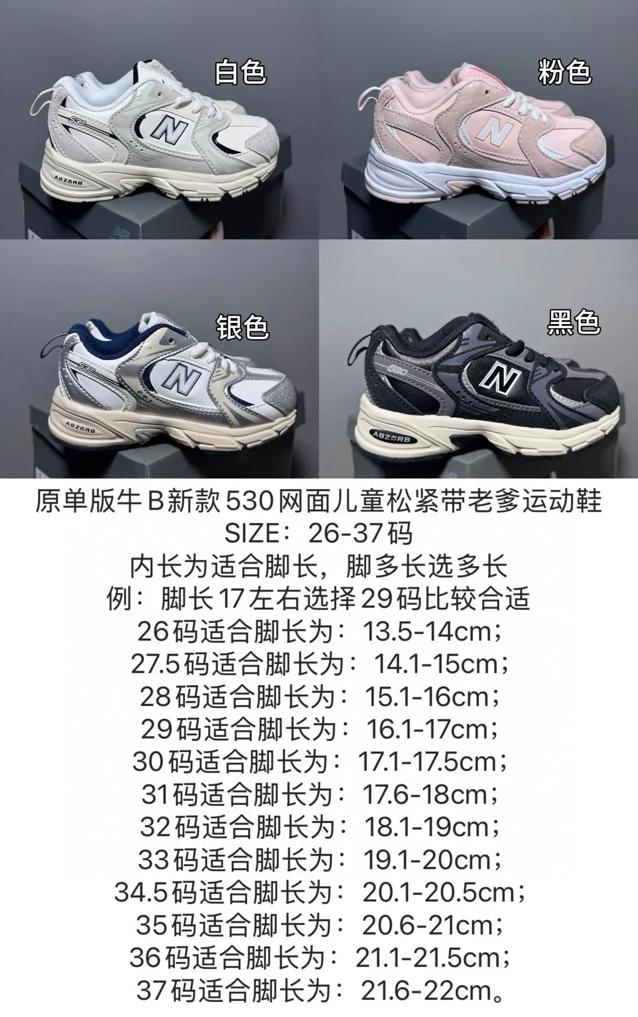 New Balance حذاء رياضي وردي أبيض مع midsole كثيفة وجزء علوي من مواد مختلطة 2
