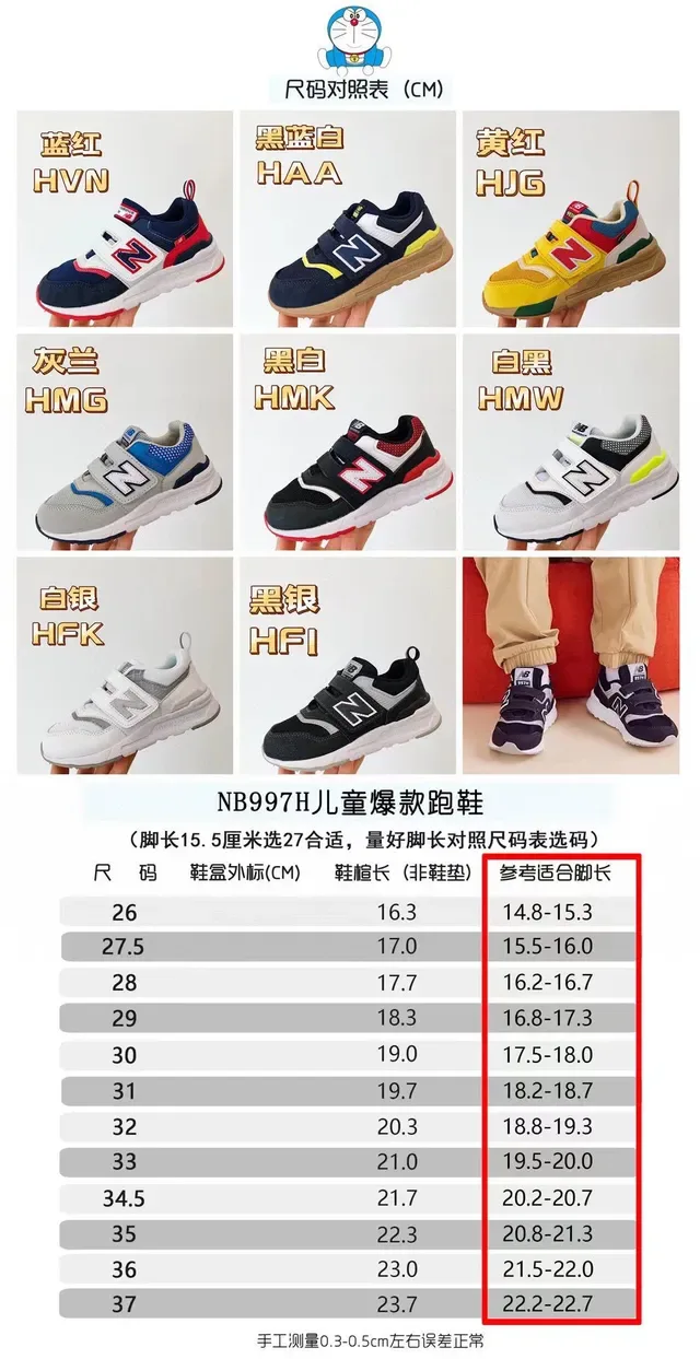 New Balance Amarelo Vermelho Low-Top Velcro Strap Closure Lifestyle Sneakers 9