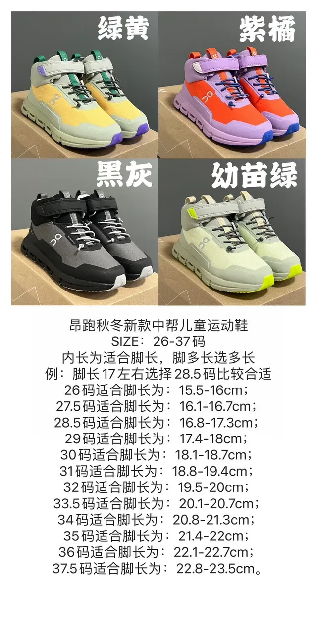 On Jaune Vert Hautes Fermeture Double Sangle+Lacet Chaussures Lifestyle 2