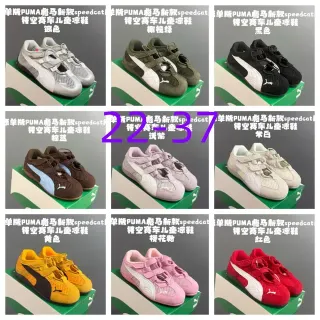 Puma Speedcat Silver Kids Lifestyle Sneakers