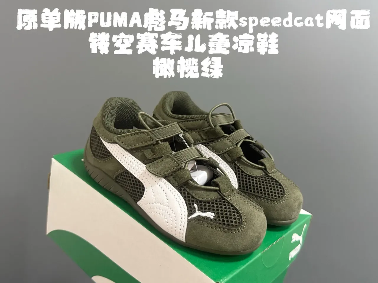 Puma Speedcat Silver 儿童生活方式运动鞋 5