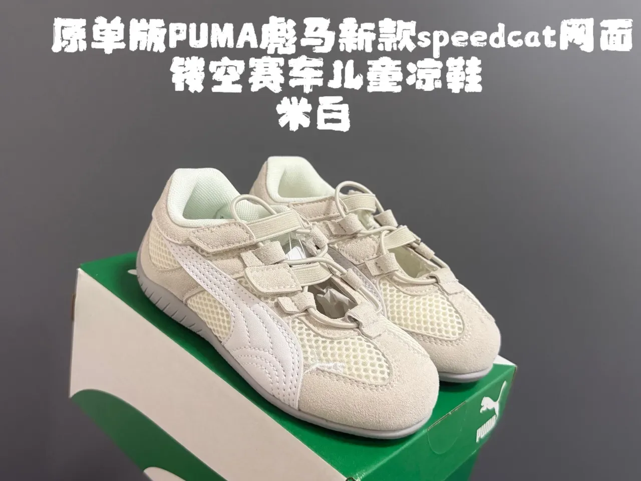Puma Speedcat Silver 儿童生活方式运动鞋 7